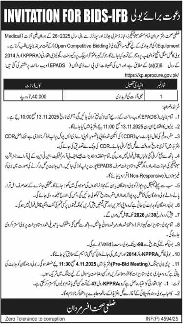Health Department Mardan Tender Notice